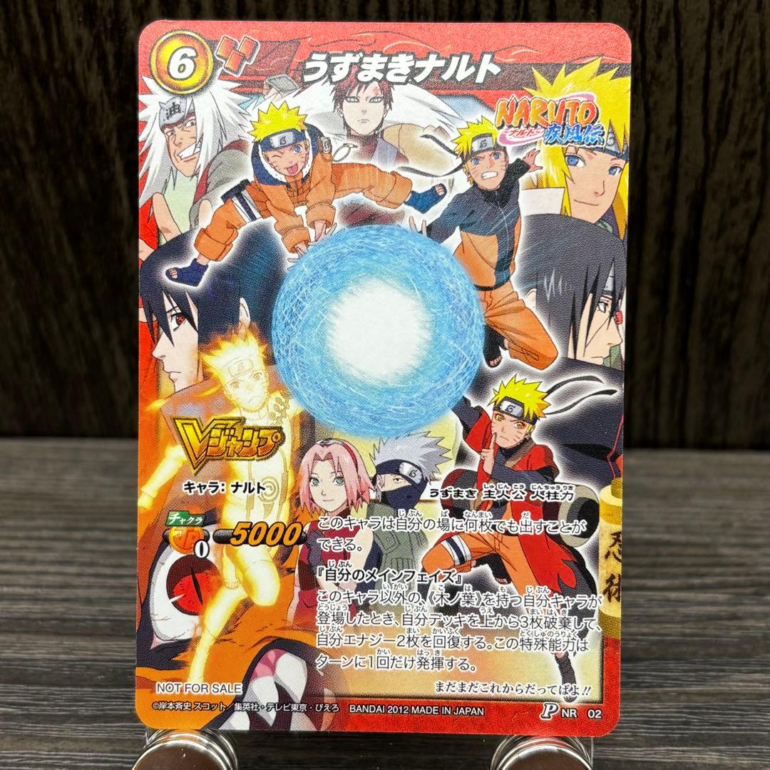 ミラクルバトルカードダス うずまきナルト ナルト疾風伝 Vジャンプ