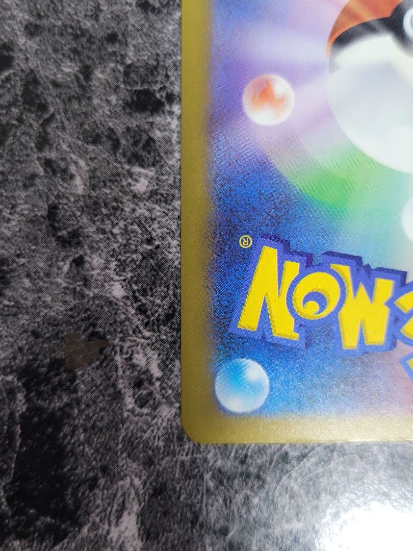 【新品】メガカイリューEX SAR 自引き品