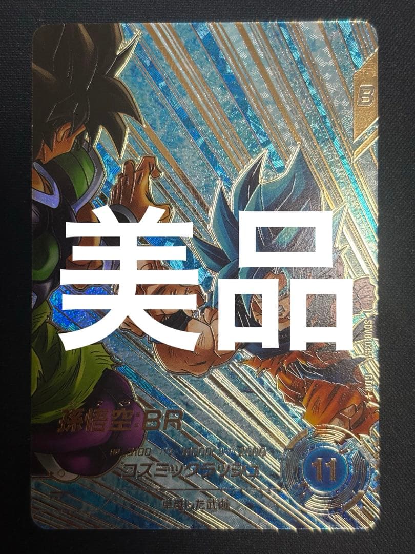 SDV8-035 GDR☆ 孫悟空:BR パラレル 美品 - メルカリ