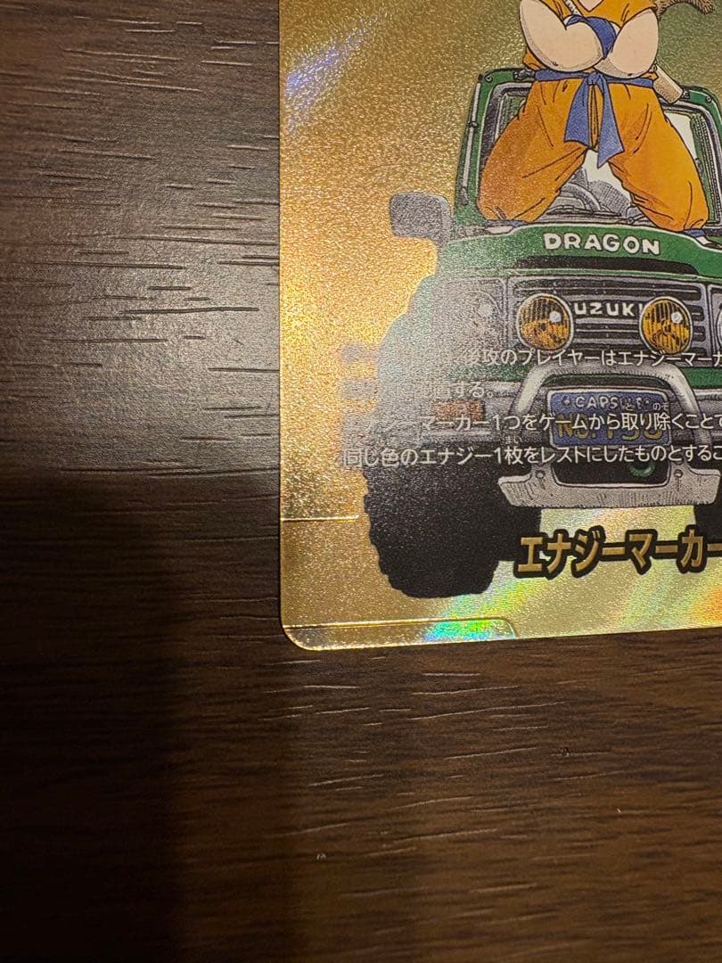 エナジーマーカーパラレル　MANGA BOOSTER 01 E-48 パラレル