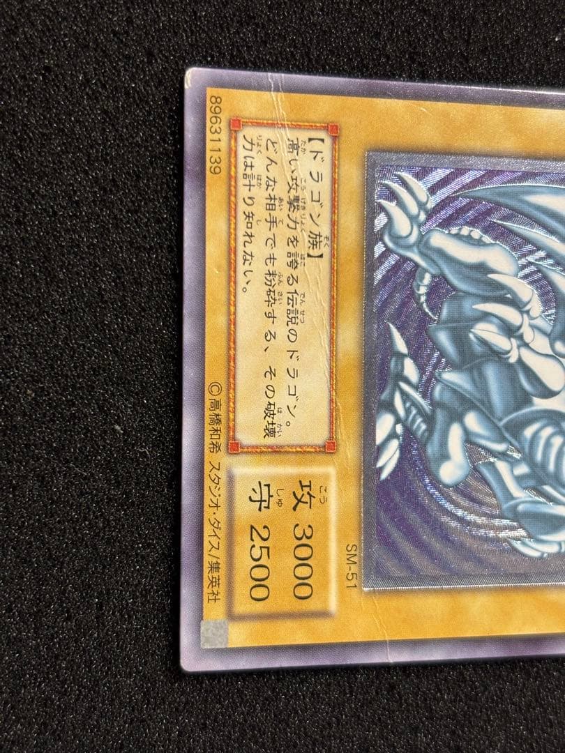 【1912】青眼無限回収　様