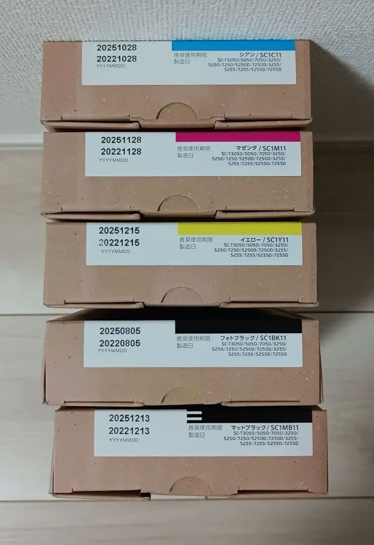 EPSON インクカートリッジ 大判プリンター 5色セット ※要使用期限確認