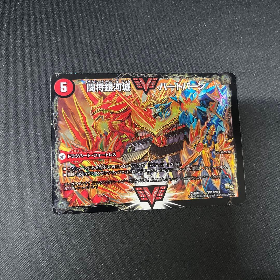 超戦覇龍ガイNEXT 文字シク シークレット デュエルマスターズ