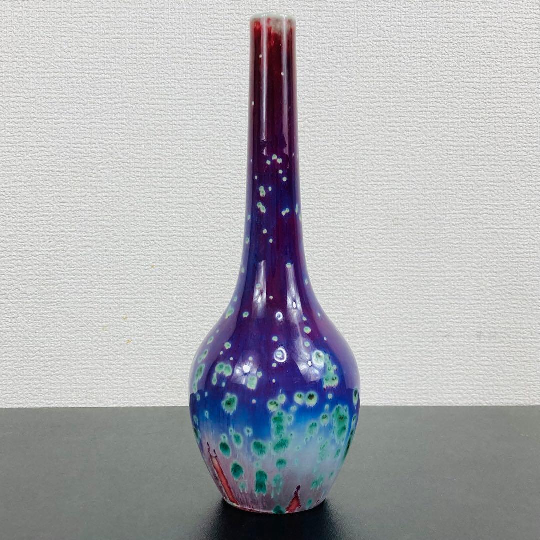 孔雀釉 松山 雅英 花入 花瓶 一輪差 孔雀窯 龍野焼 - メルカリ