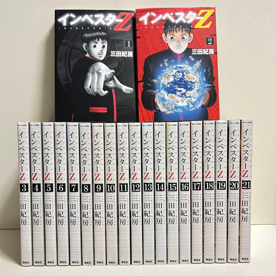 インベスターZコミック 全21巻セット