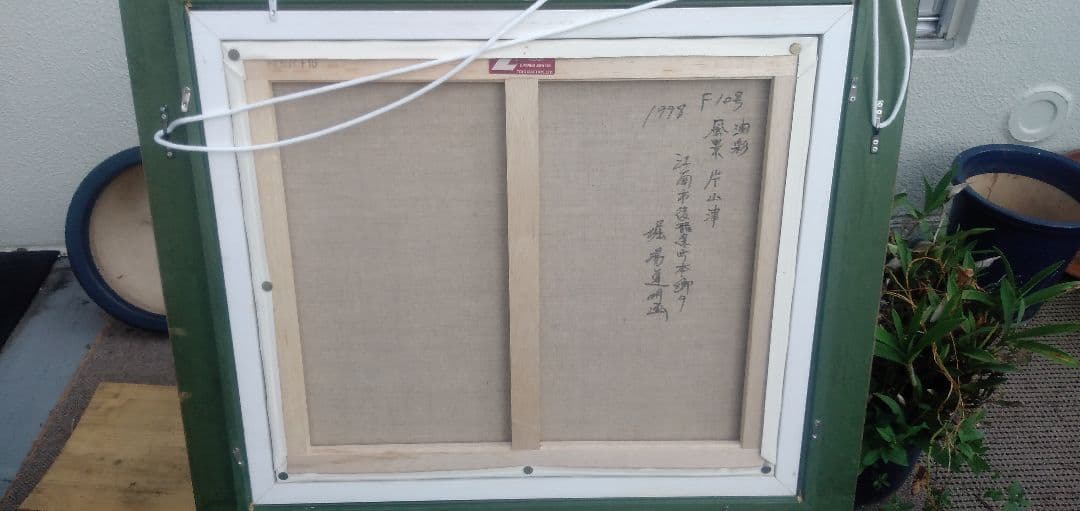 堀場道明の油彩画F10号です素敵な作品です