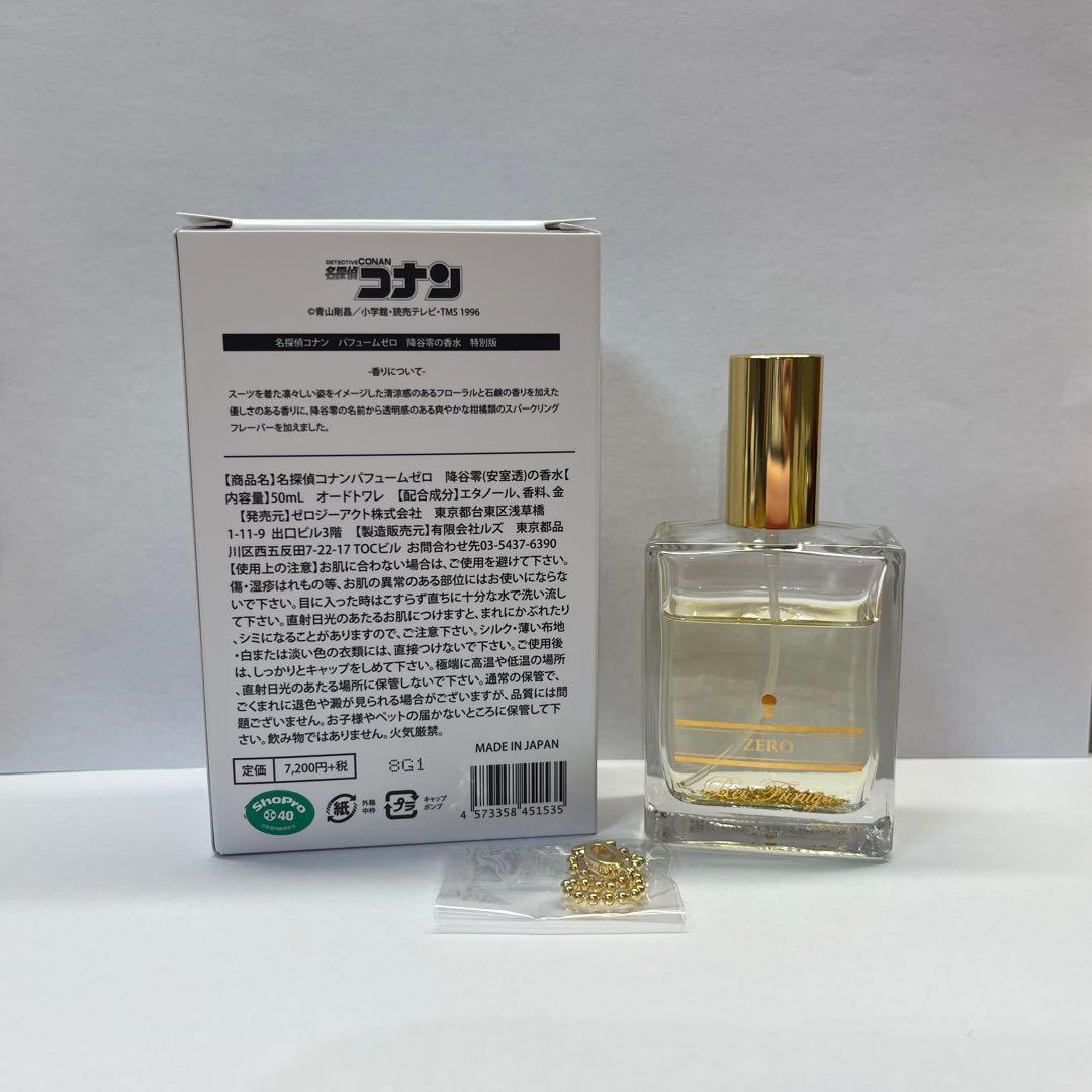 名探偵コナン 降谷零 安室透 バーボン 香水 特別版 3点セット コナン