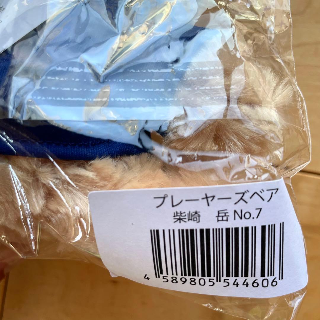 7点鹿島アントラーズ日本代表柴崎岳サイン入りぬいぐるみテディベア
