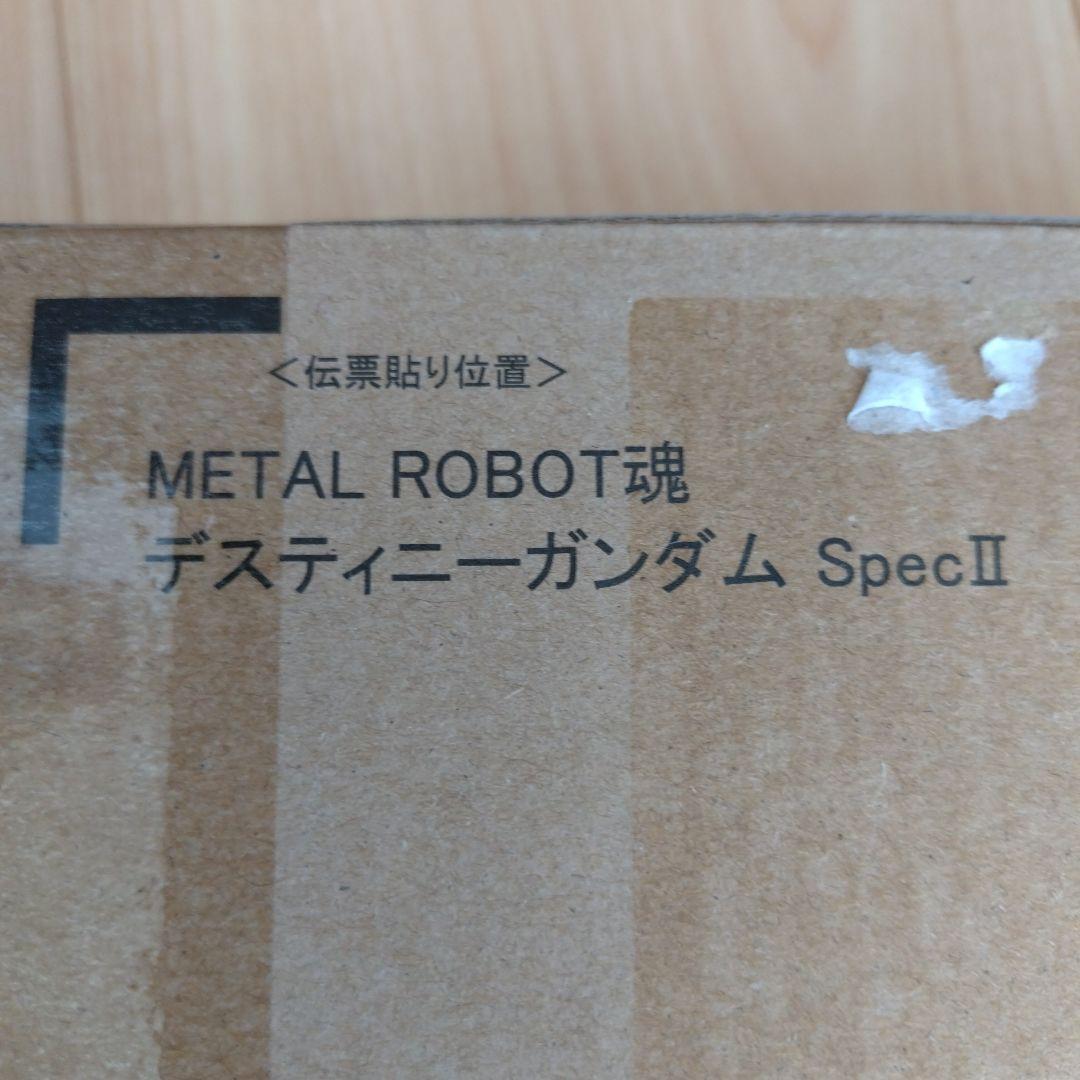 L ROBOT魂 ＜SIDE MS＞ デスティニーガンダムSpecII
