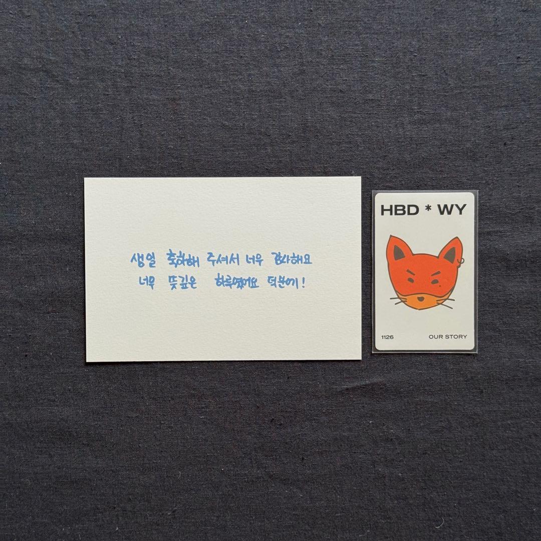 ATEEZ ウヨン バースデーキット 2022