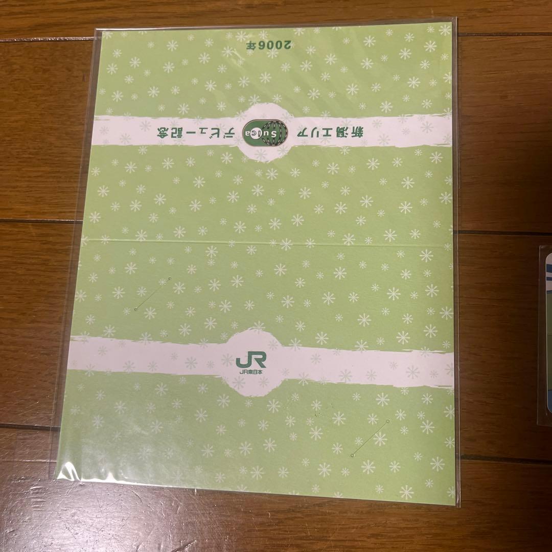 最終値下げ　未開封Suica 新潟Suica 新潟エリアSuica デビュー記念