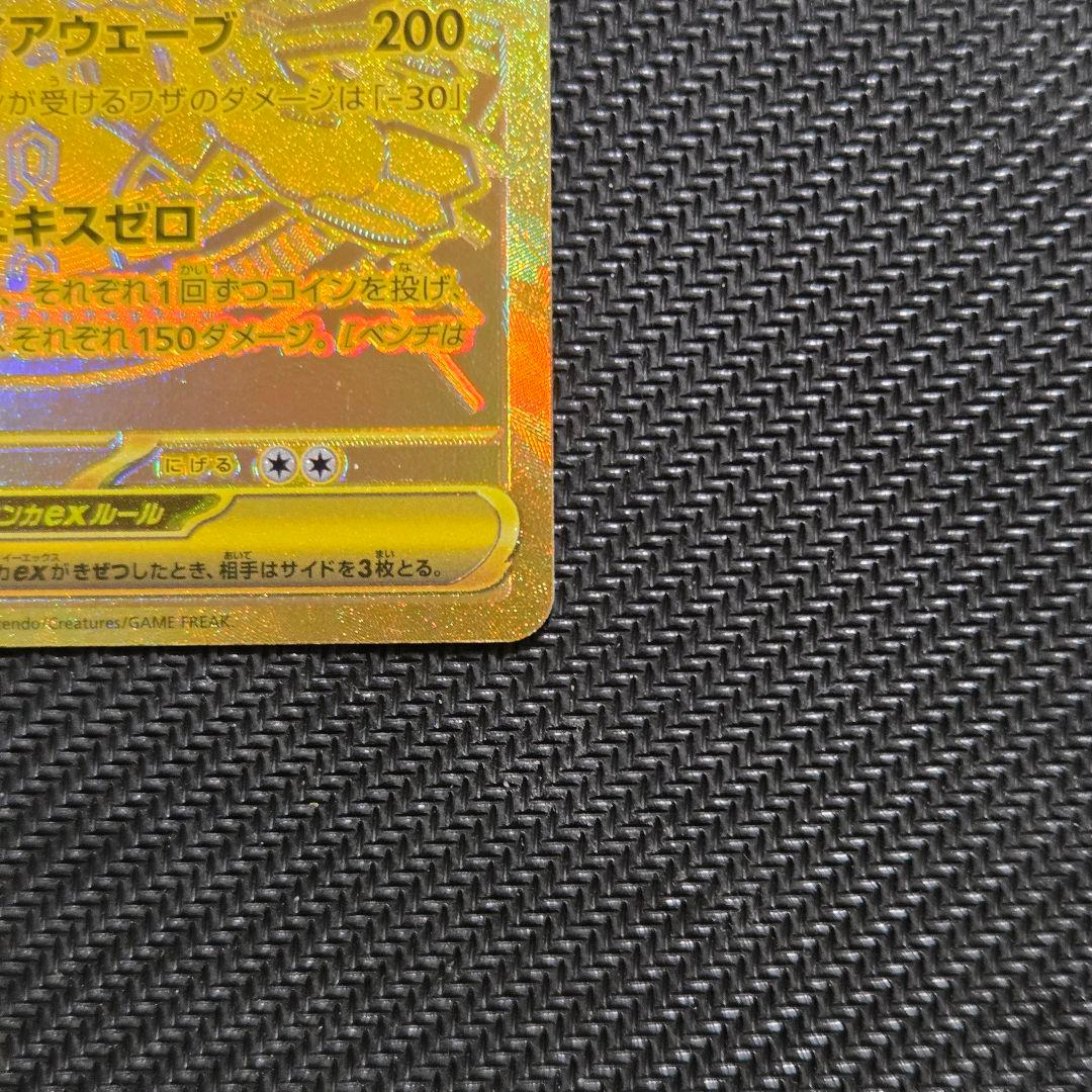 【即日発送】メガジガルデex 117/080 MUR