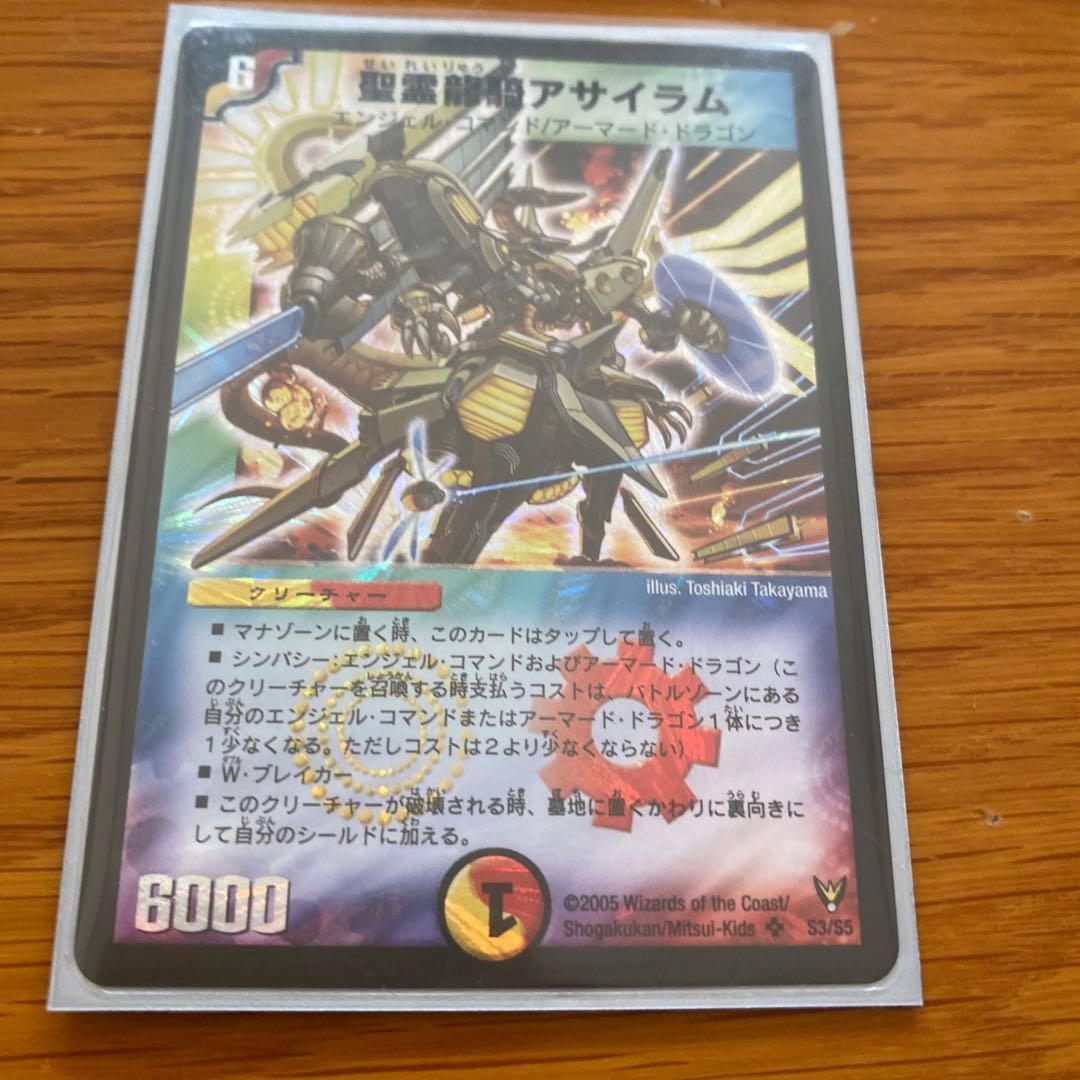 精霊龍騎アサイラム 初期 クラシック 早い者勝ち 翌日発送 即購入可