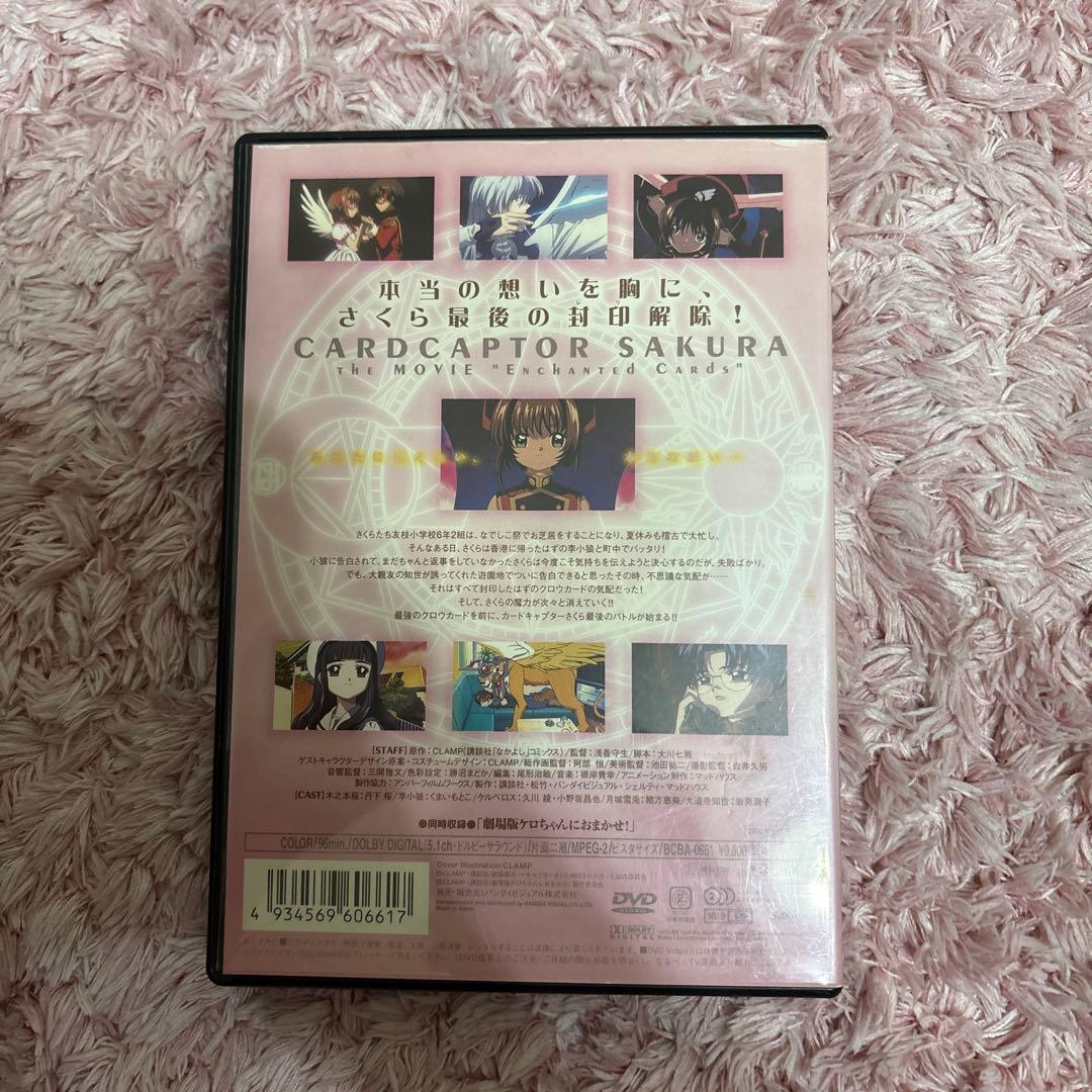 カードキャプターさくら 5点セット｜カードキャプターさくら展 ビッグ