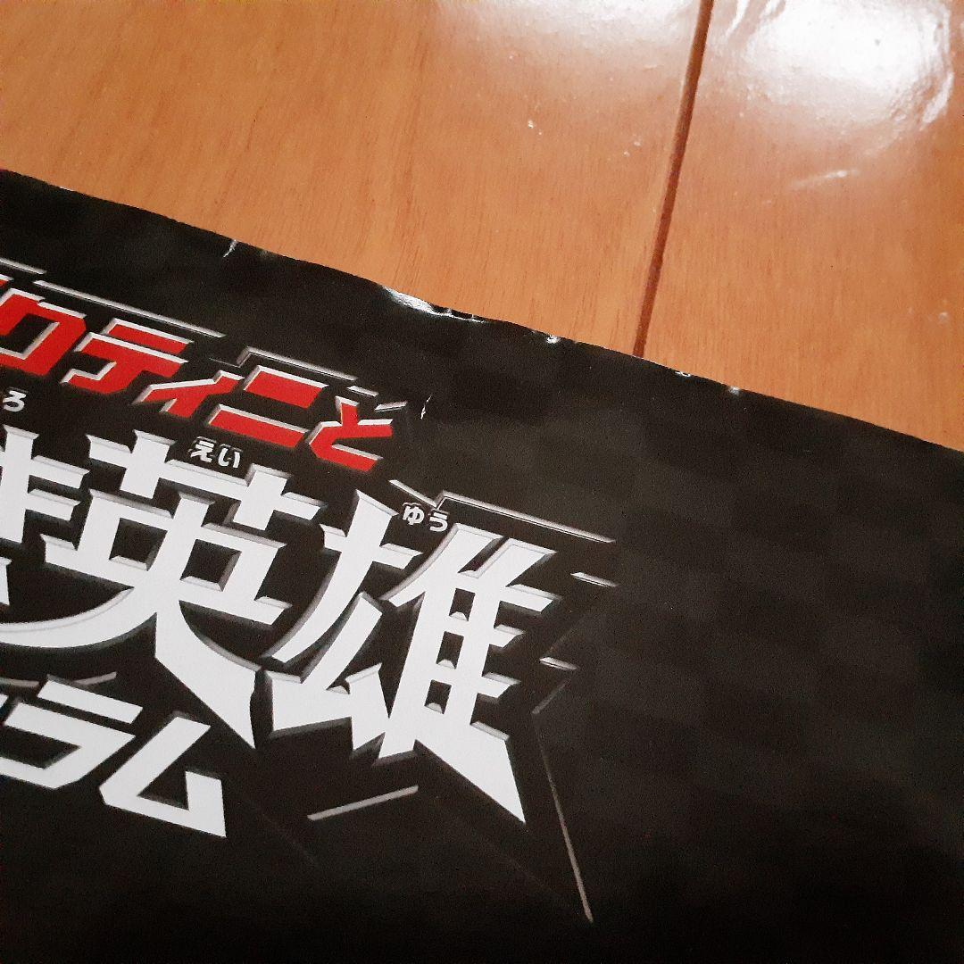 ポケットモンスターBW イッシュ地方全キャラポスター - メルカリ