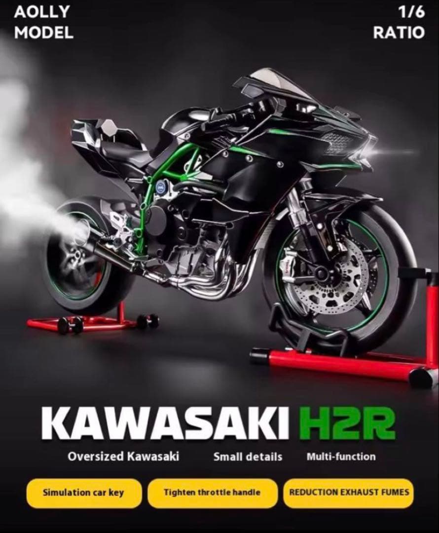1/6 新品 Kawasaki Ninja H2R 合金モデル 音光ミスト付 - メルカリ