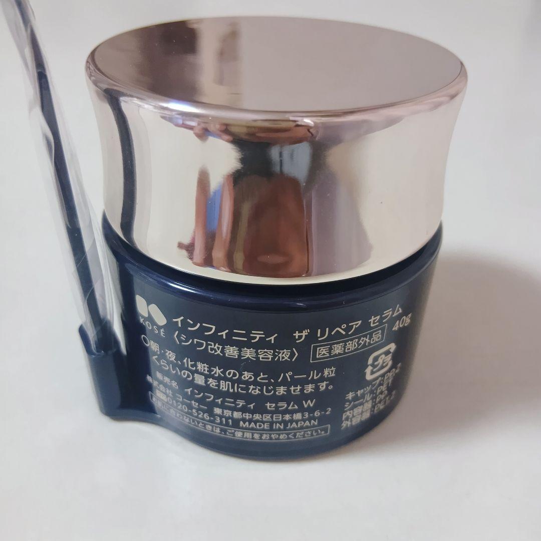 コーセー INFINITY インフィニティ ザリペアセラム