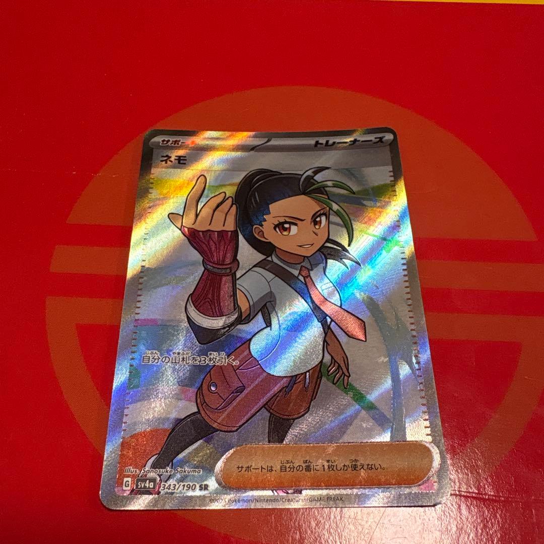 ネモ SR SV4a シャイニートレジャーex 343/190 - メルカリ