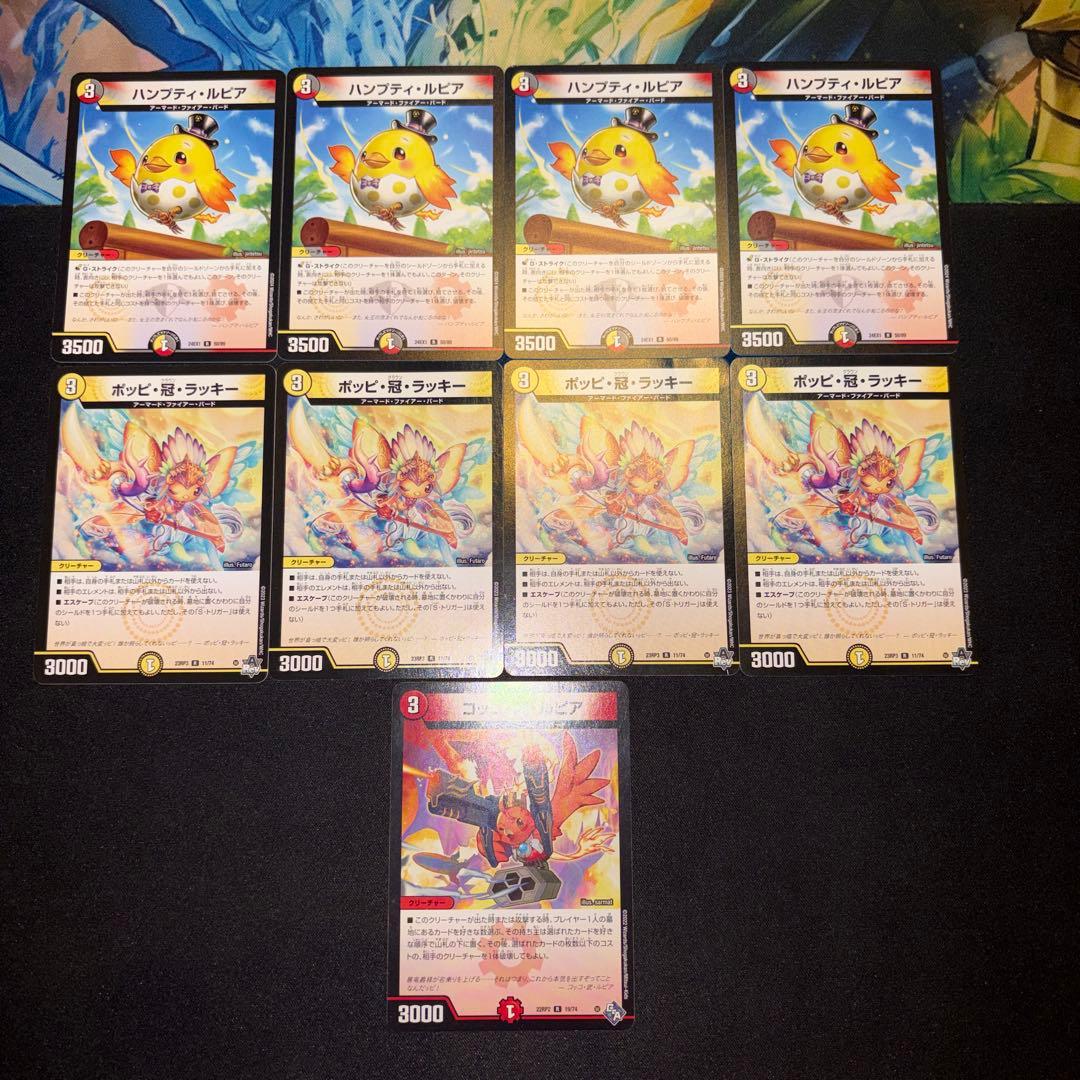 デイガファイアーバード デッキ - メルカリ