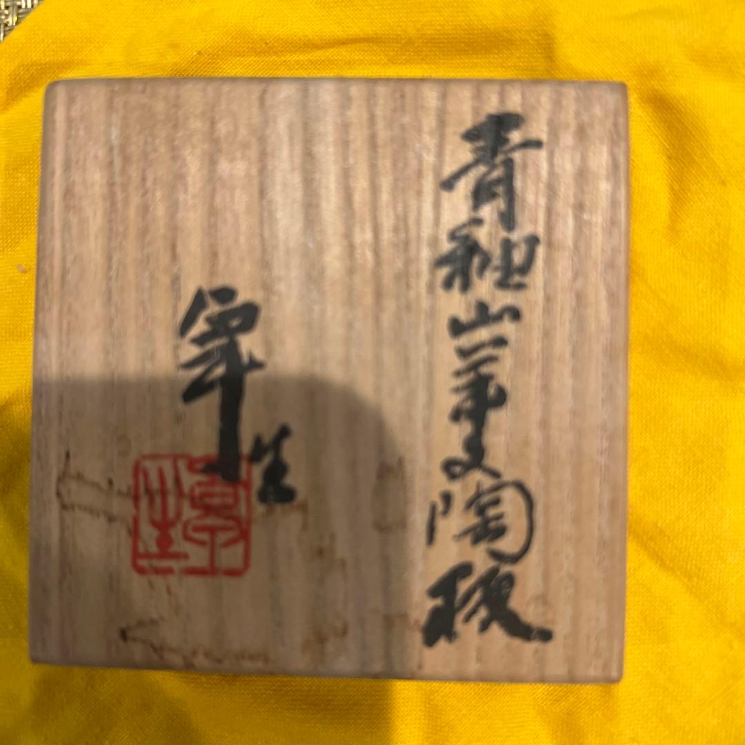 加藤卓男 青釉 陶板