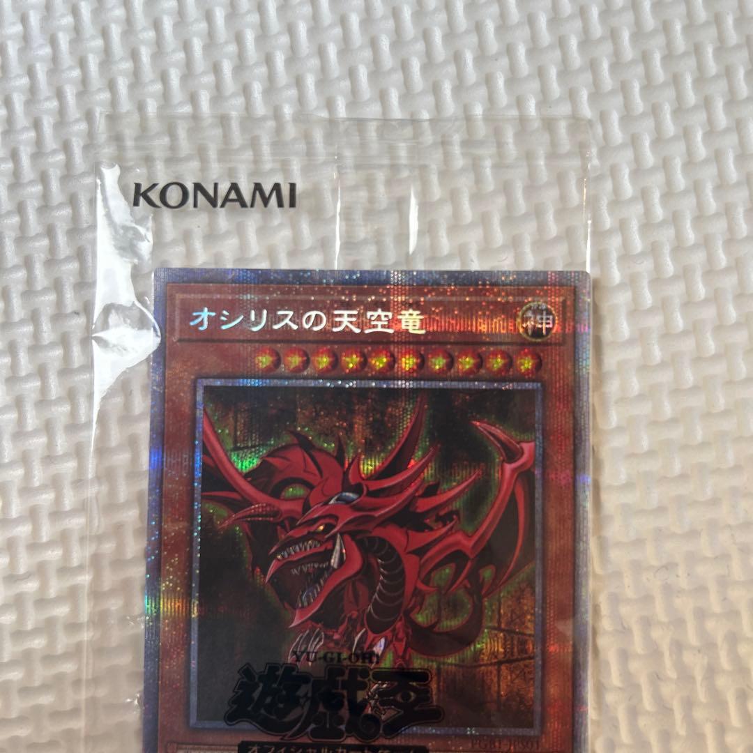 匿名配送 最安値 美品 遊戯王 三幻神 プリズマ 未開封 パック 全て五つ