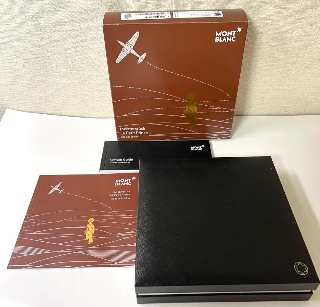 s*h様 【限定未使用】モンブラン星の王子さま 第2弾 ソリテール ドゥエ