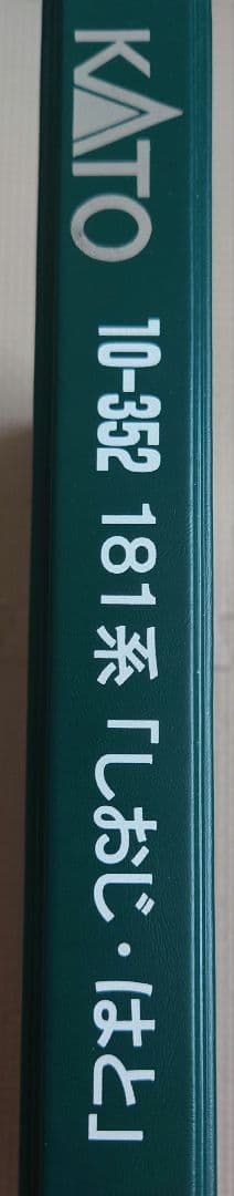KATO　181系10-352「しおじ・ はと」6両基本セット