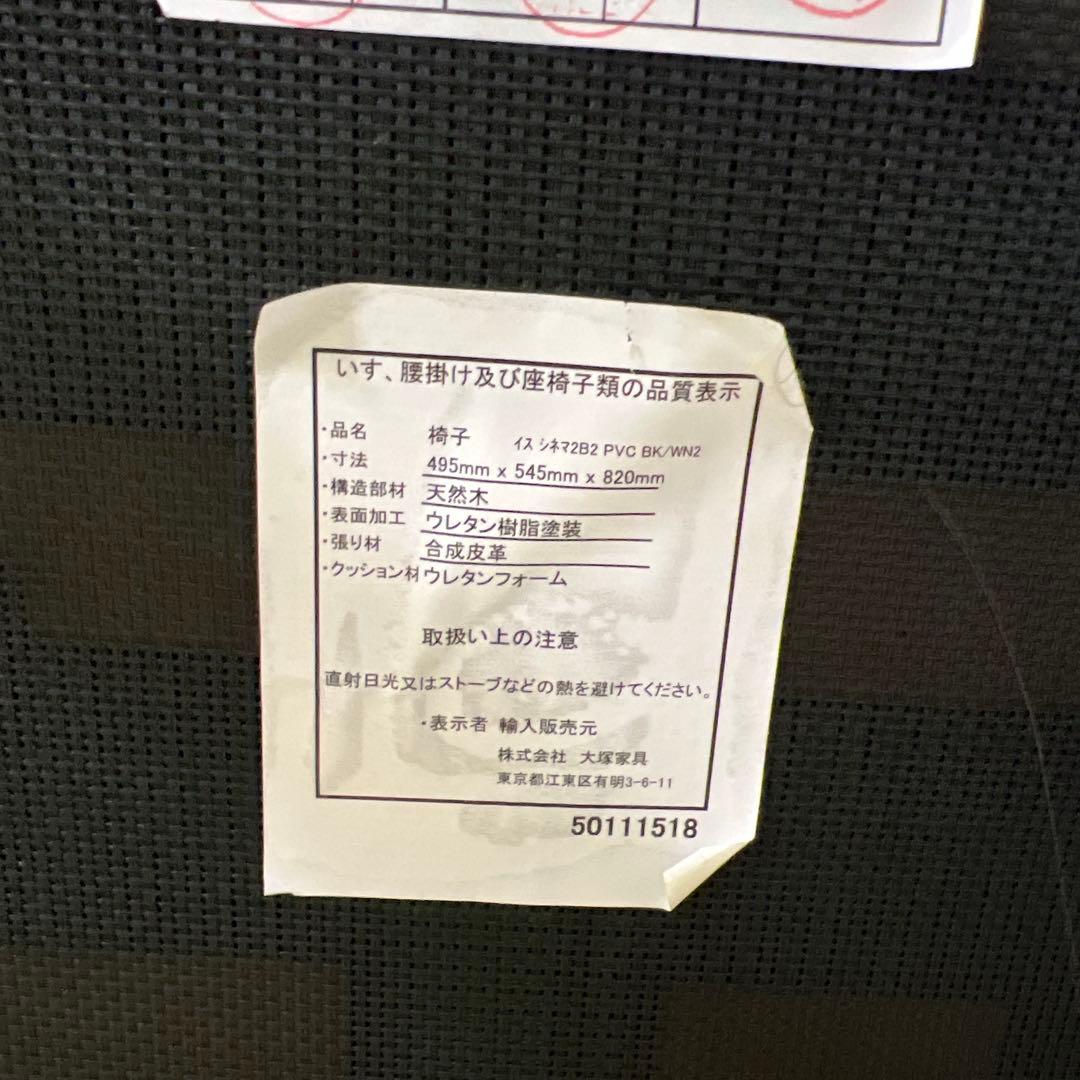 大塚家具　ダイニングセット　天然木　椅子カバー4枚付