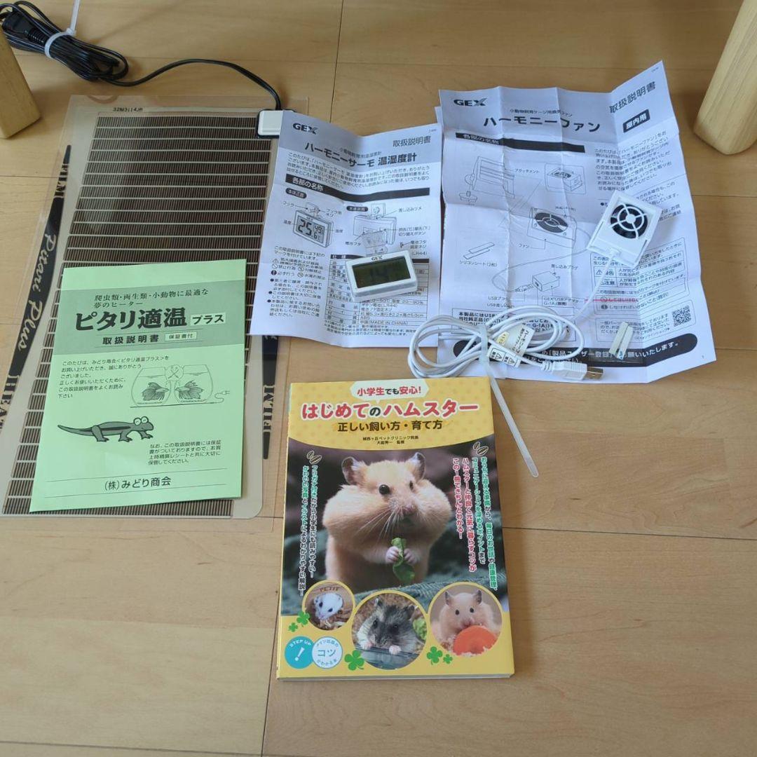 Roomy 60 小動物用ケージ クリア ハムスター 【値下げ不可】