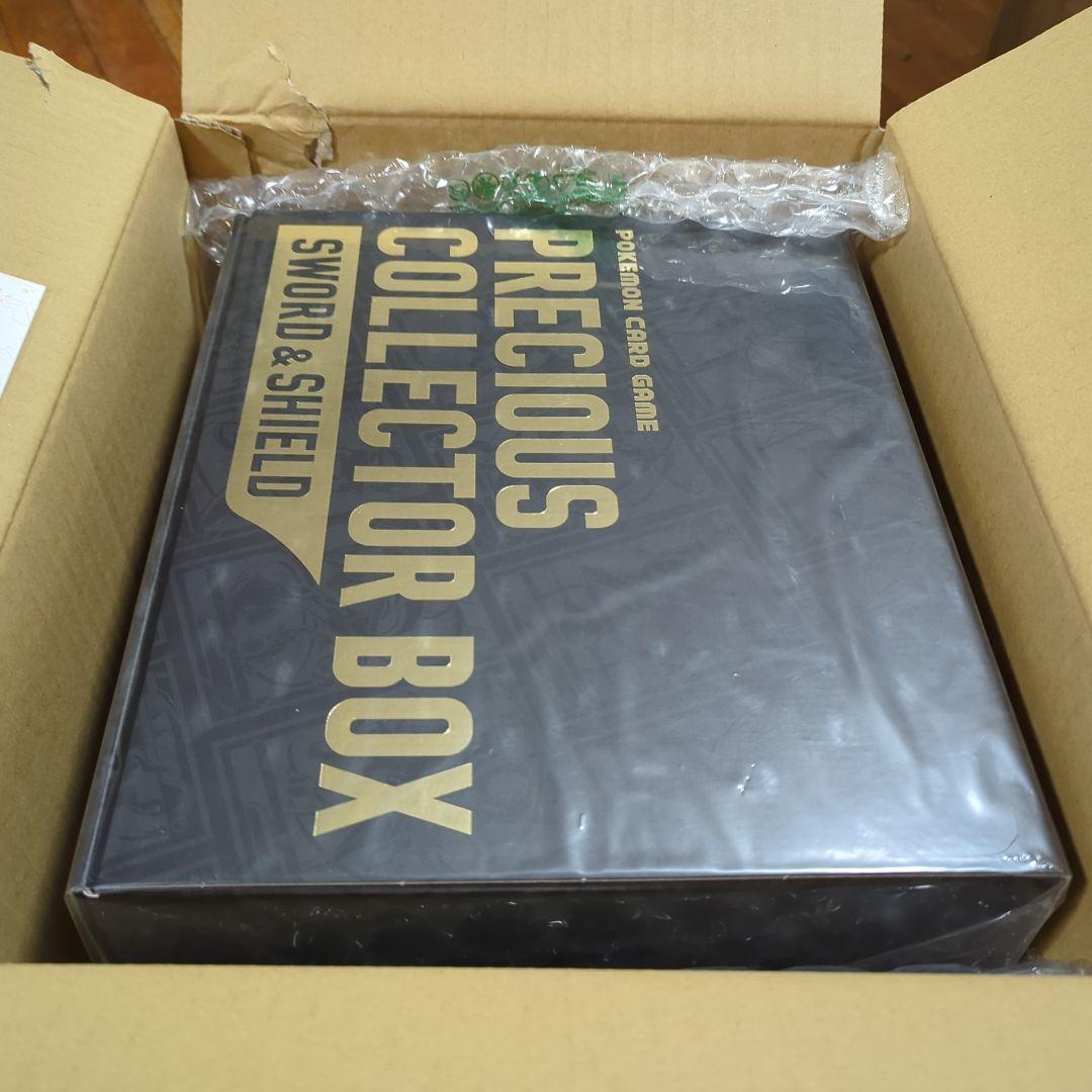 ポケモンカードゲーム プレシャスコレクターボックス B