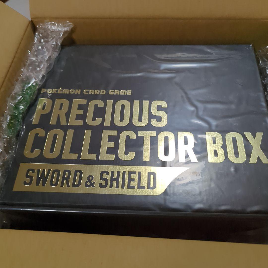ポケモンカードゲーム プレシャスコレクターボックス B