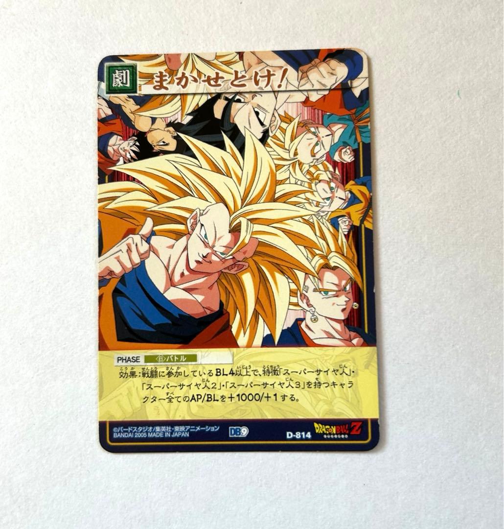 ドラゴンボール カードゲーム 超サイヤ人3 - メルカリ