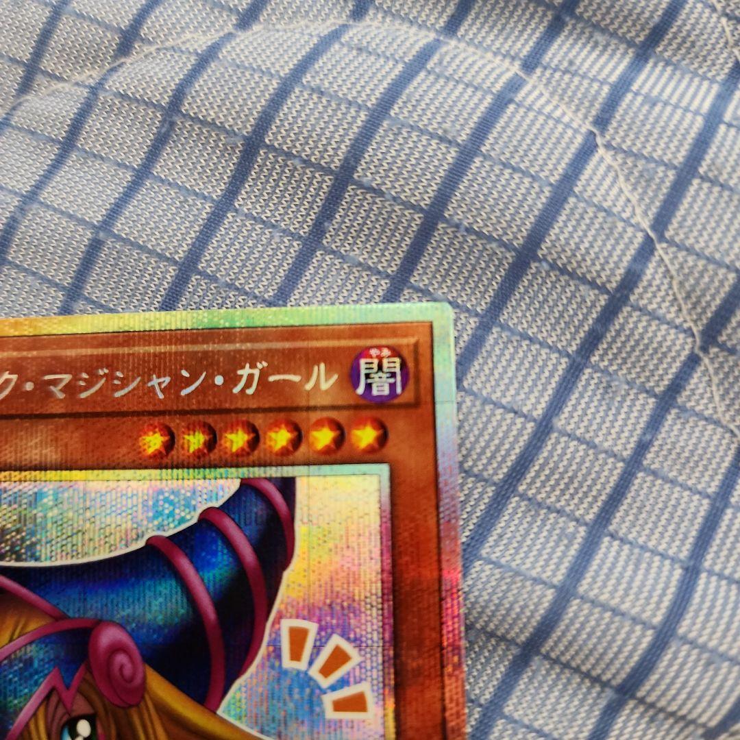 ブラックマジシャンガール　スタンププリズマ