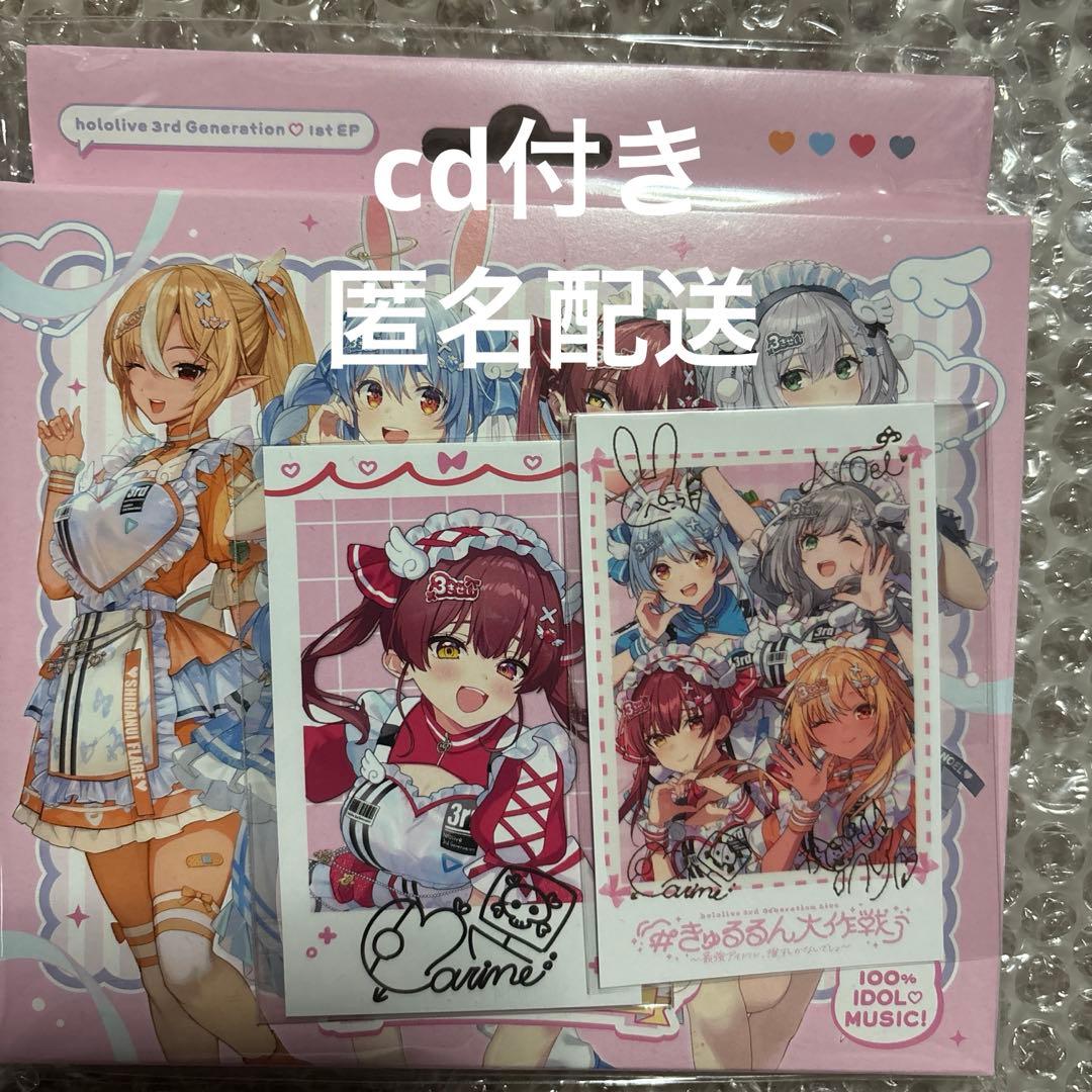 ホロライブ3期生 1st EP きゅるるん大作戦 CD 会場限定チェキ付 - メルカリ