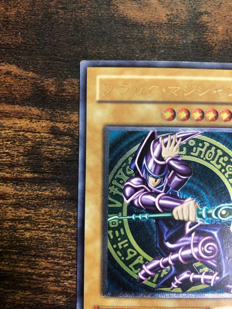 遊戯王　ブラックマジシャン　2期　レリーフ　アルティメットレア