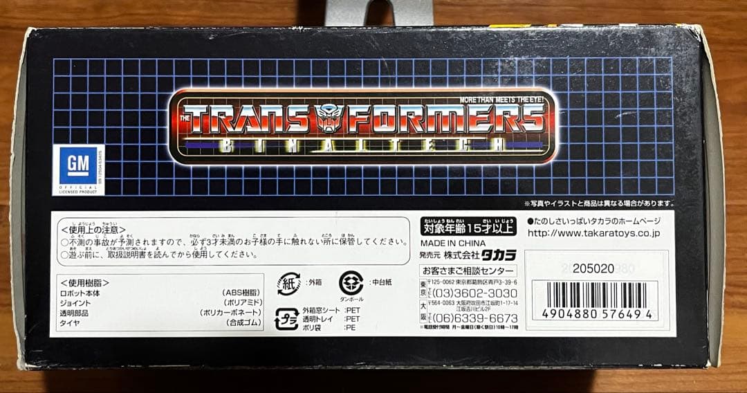 TRACKS トランスフォーマー binaltech バイナルテック トラックス