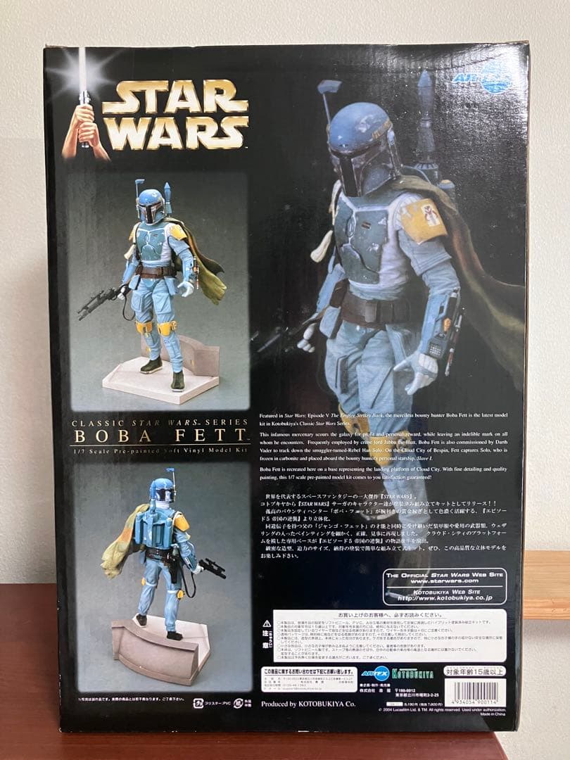 コトブキヤ　ボバフェット　フィギュア