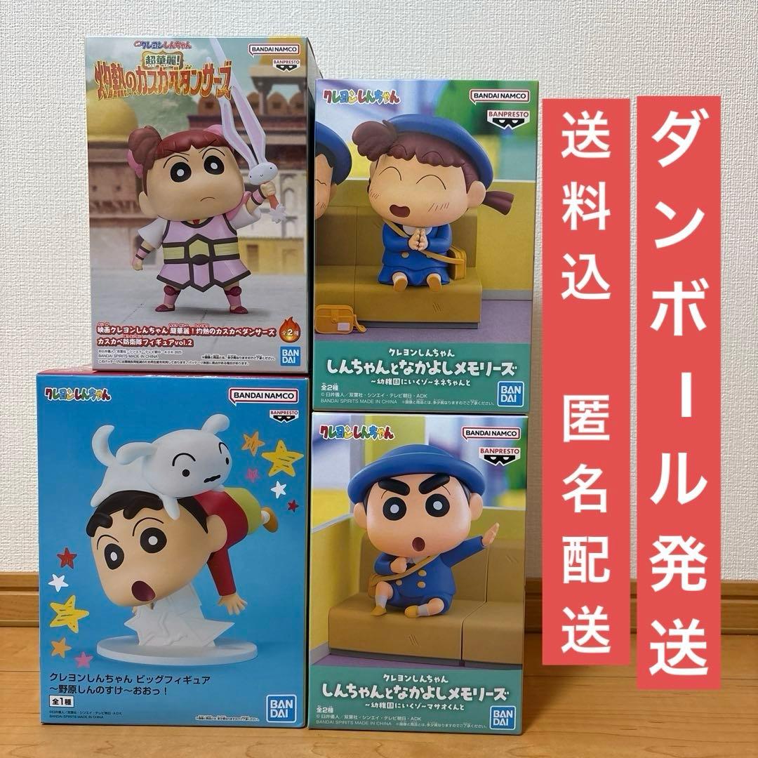 クレヨンしんちゃん プライズフィギュア まとめ売り - メルカリ