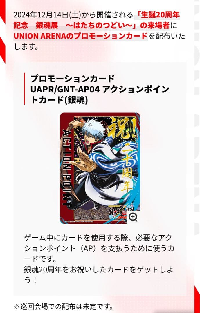 銀魂わーるど 銀魂展 坂田銀時 セット - メルカリ