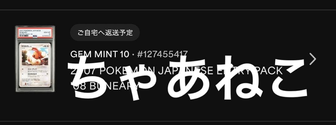 PSA10＊2007 ミミロル DP エントリーパック アンリミ 世界1枚 希少