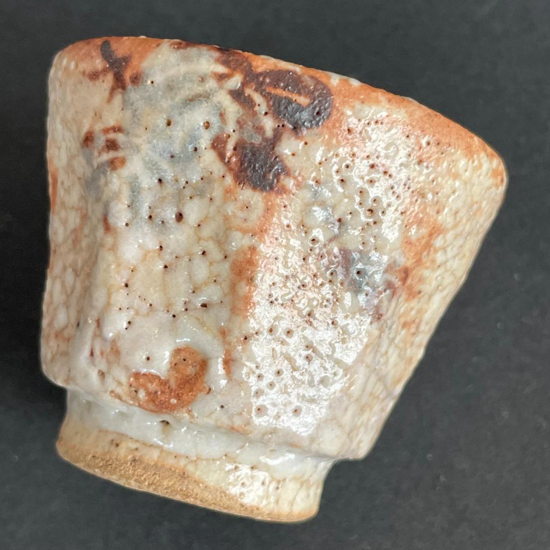 野中 春清 志野 ぐい呑 ぐい飲 猪口 酒盃 絵志野 銘有 火色 ゆず肌 美品