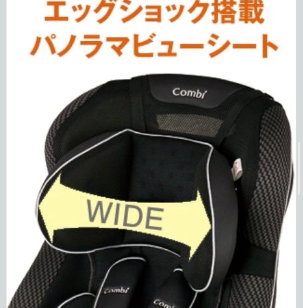 コンビ チャイルド&ジュニアシート ジョイトリップ エッグショック GC エアー