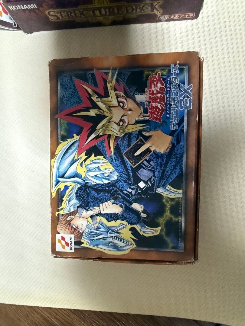 希少　遊戯王OCG ストラクチャーデッキ 3個セット