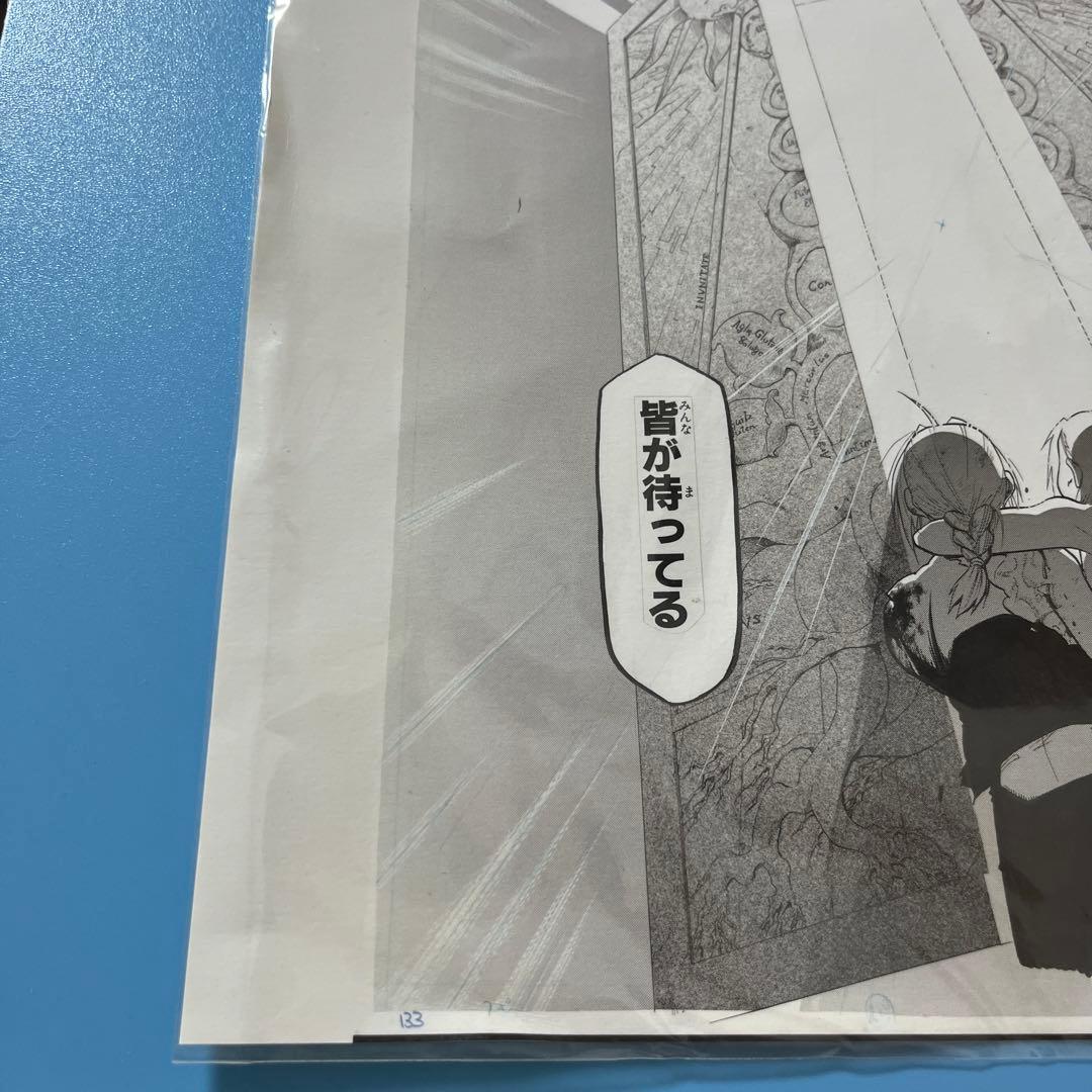 鋼の錬金術師　複製原画&チラシ、栞のセット