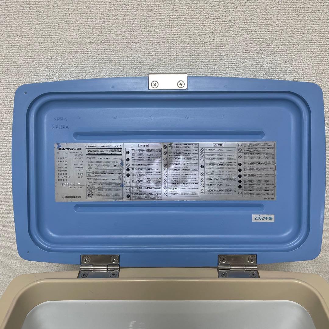 ENGEL エンゲル ポータブル冷凍冷蔵庫　13L