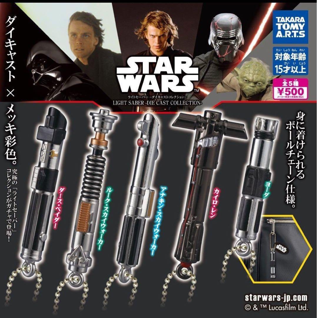 STAR WARS ライトセーバーコレクション ヨーダ カイロレン - メルカリ