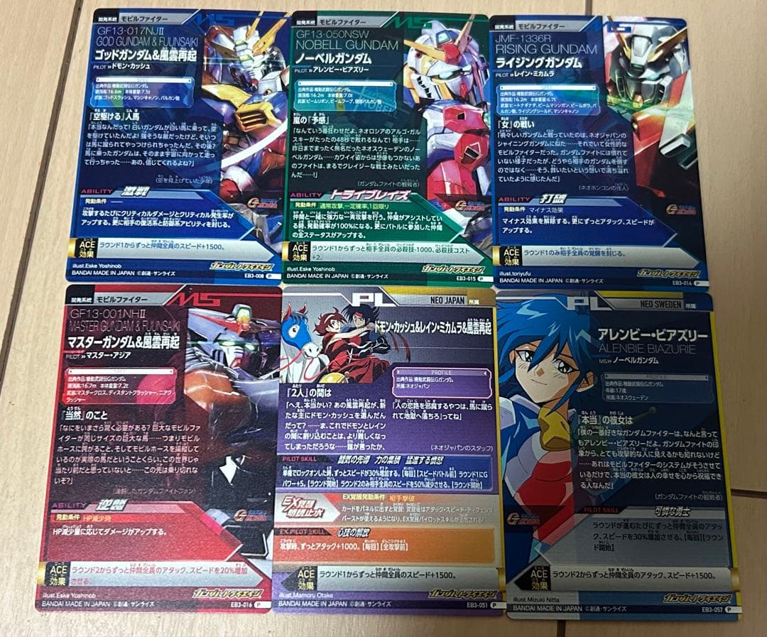 トライエイジ EB3 Gガンダム 6枚セット