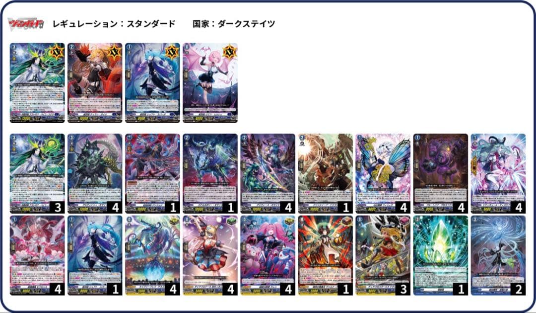 ヴァンガード ダークステイツ　星刻姫　アストロア　デッキ ヴァンガード アストロアデッキ FR多数星刻姫美品〜ほぼ美品