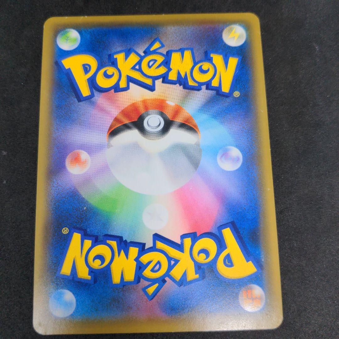 ポケモンカード　ボスの指令　サカキ　SR　1枚② 106/096