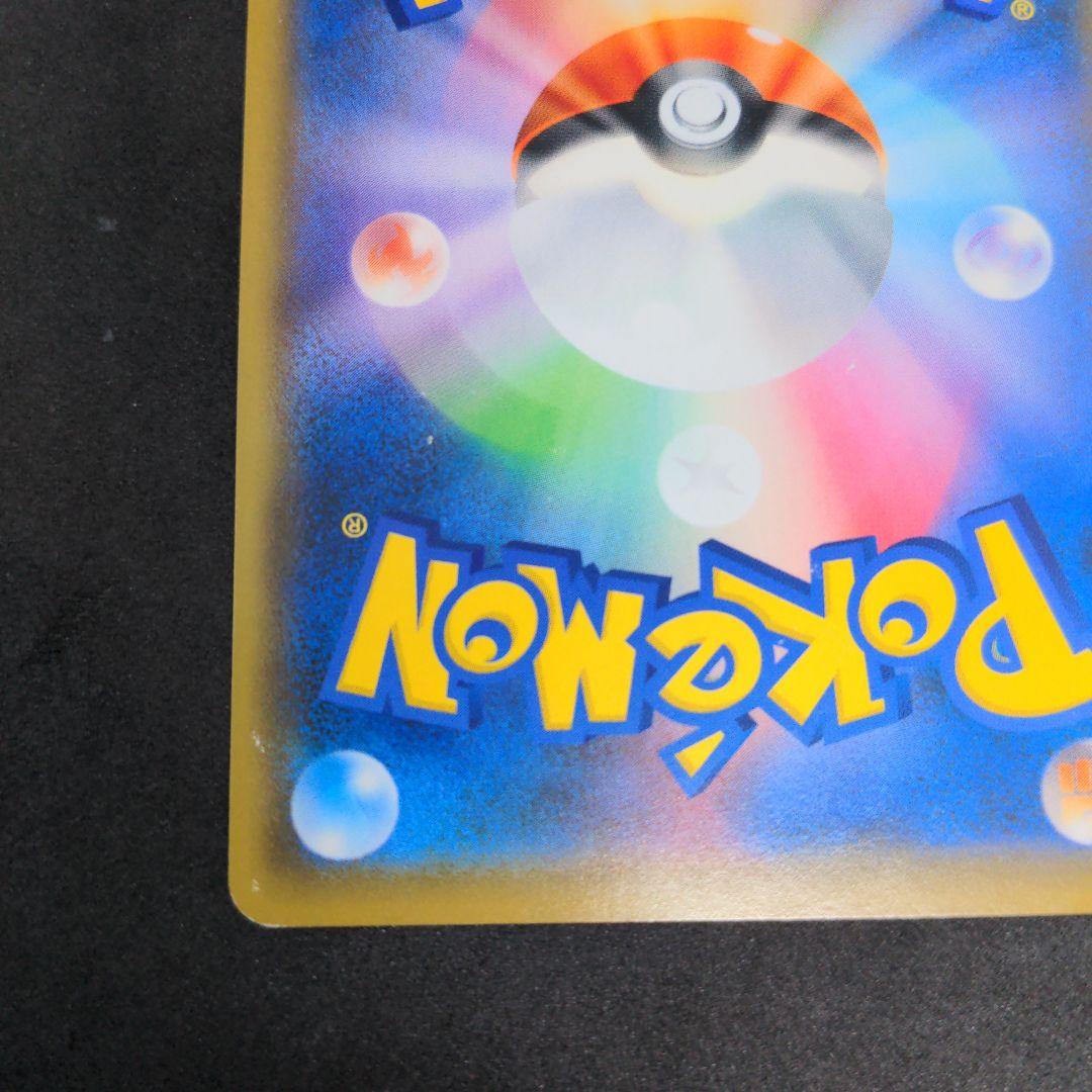 ポケモンカード　ボスの指令　サカキ　SR　1枚② 106/096